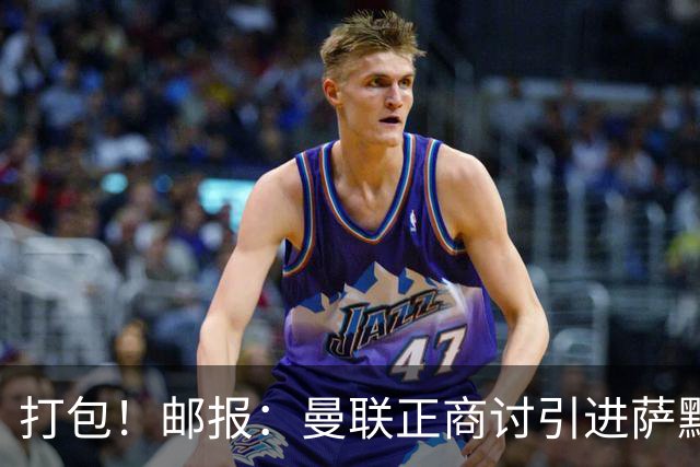 打包！邮报：曼联正商讨引进萨默维尔和M费，西汉姆联要价1.4亿镑
