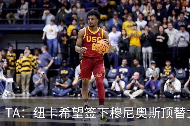TA：纽卡希望签下穆尼奥斯顶替戈登，门将位置想引进特拉福德